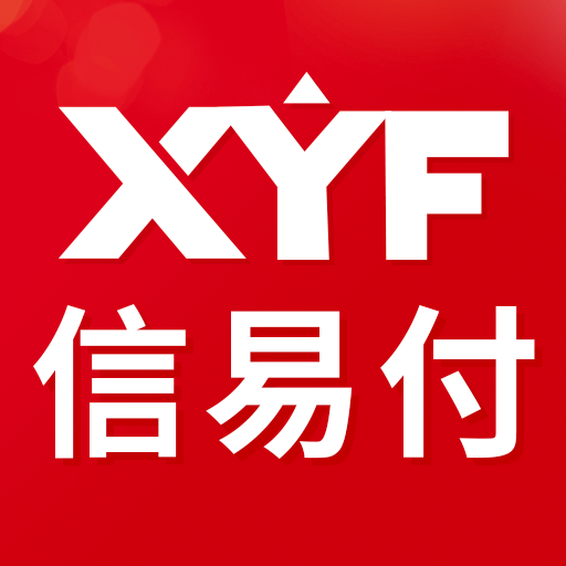 信易付标志